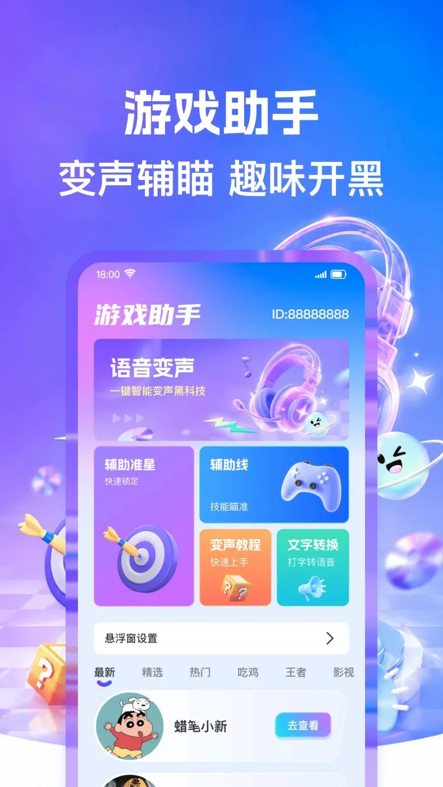 ������Ϸlol�����������ֻ���v1.0.0 ��׿��