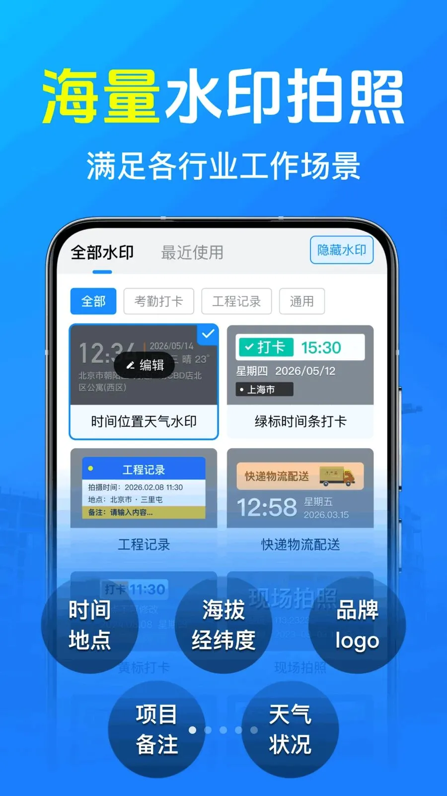 ���ˮӡ�����������ֻ���v1.0.3.1002 ��׿��