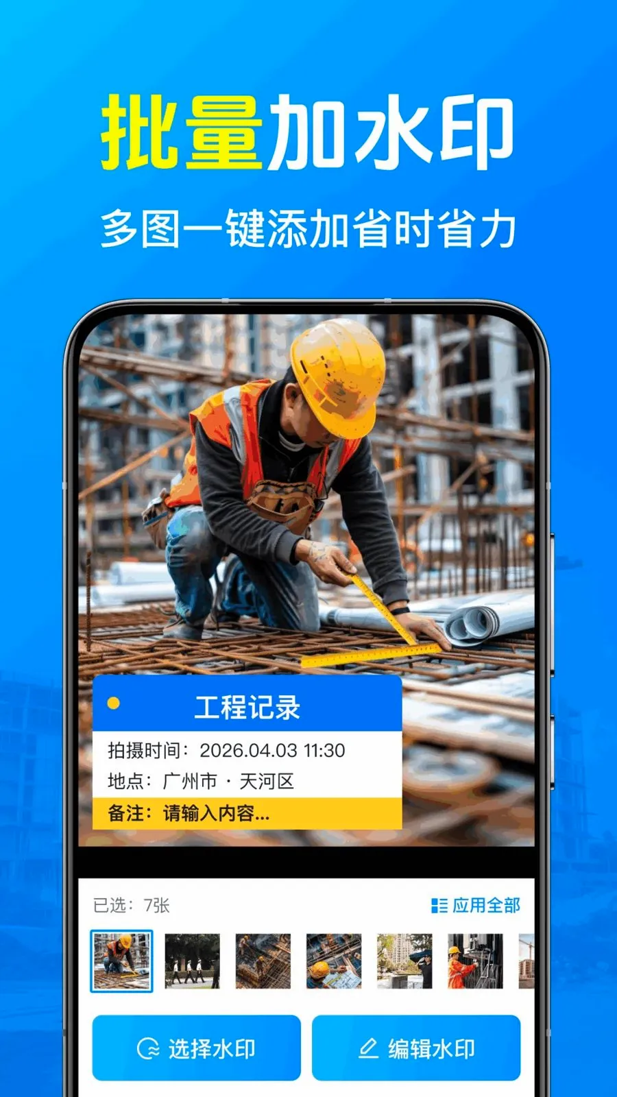 ���ˮӡ�����������ֻ���v1.0.3.1002 ��׿��