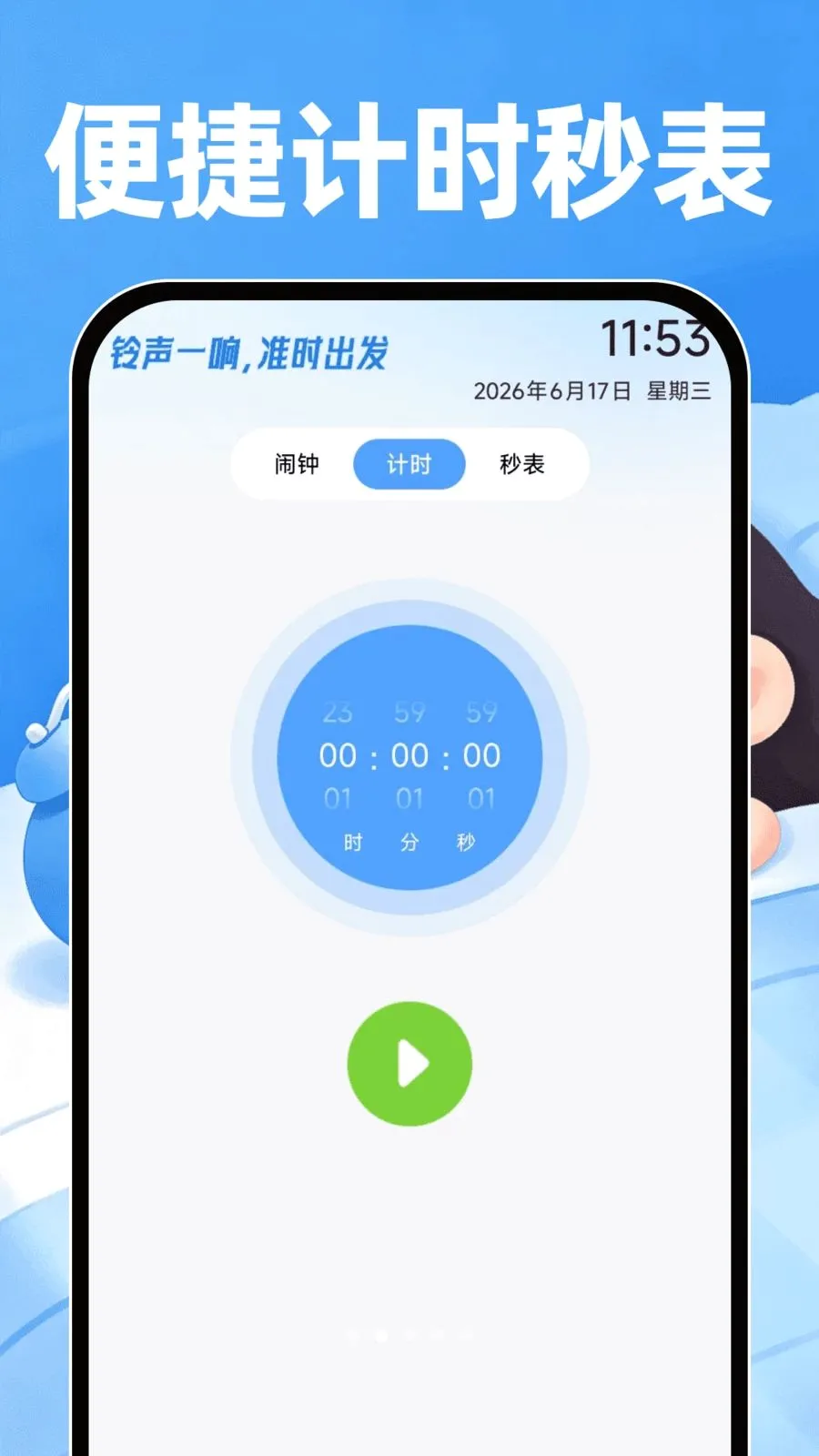 ��׼�����������ֻ���v1.0.0 �ֻ���