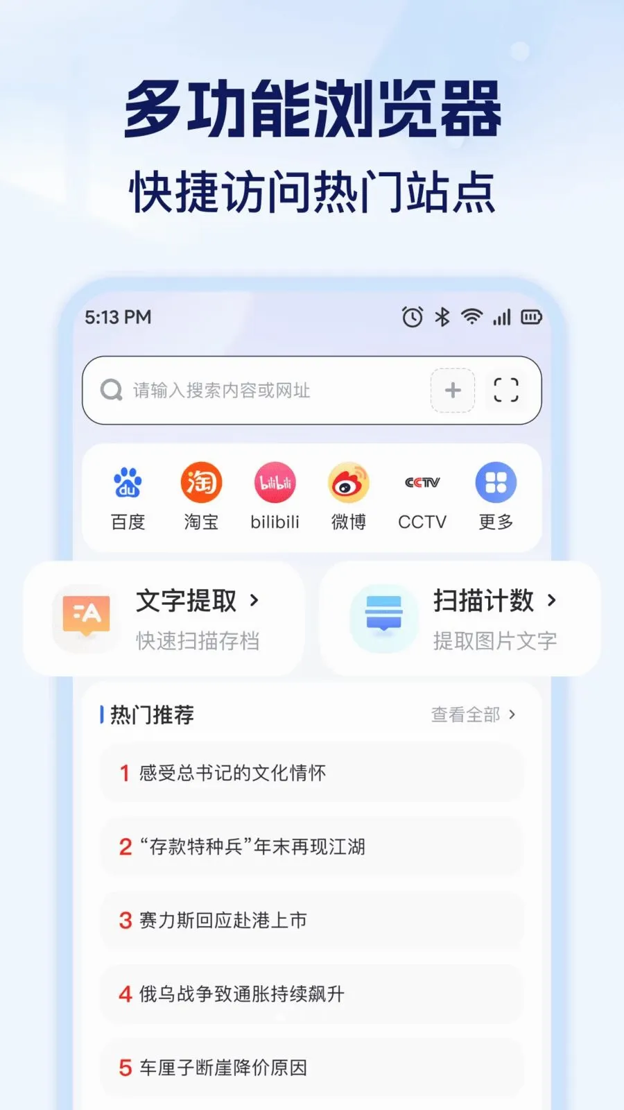 �춷�����v1.0.0 �ֻ���
