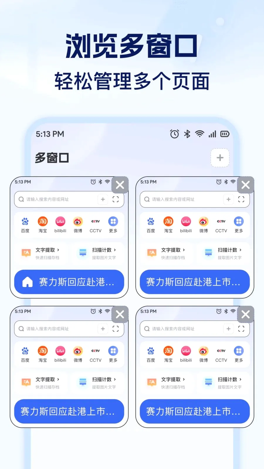�춷�����v1.0.0 �ֻ���