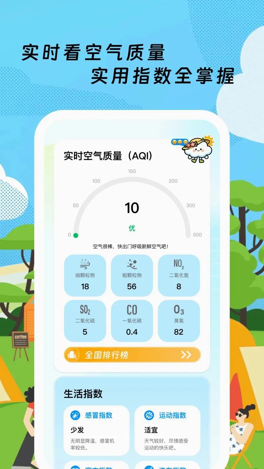 �껪���������ֻ���v1.0.1 ��׿��