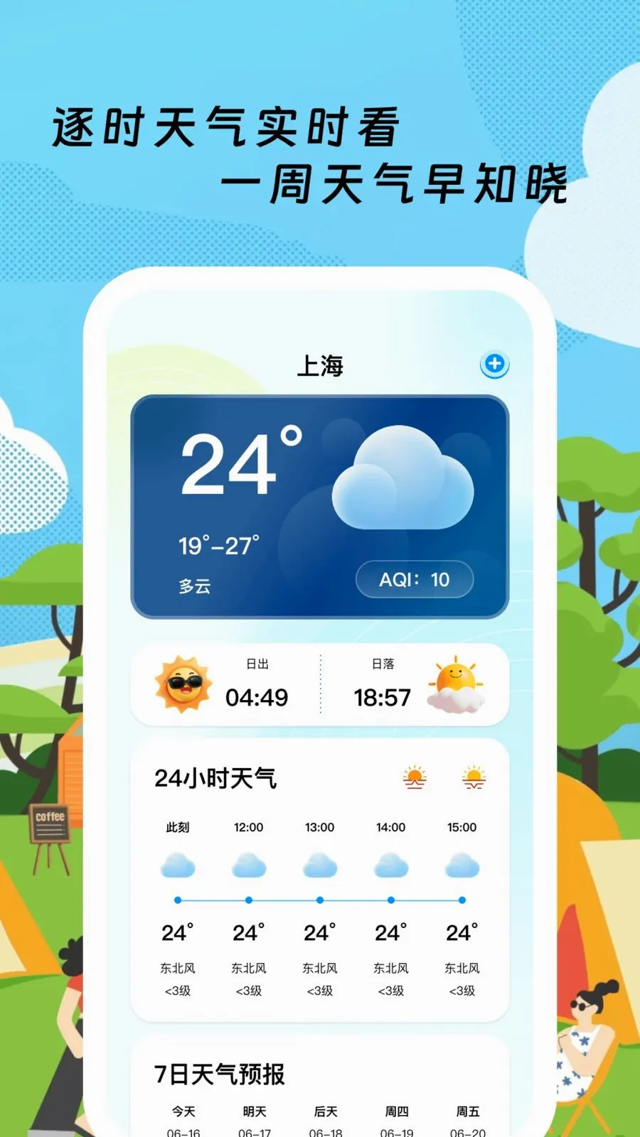 �껪���������ֻ���v1.0.1 ��׿��