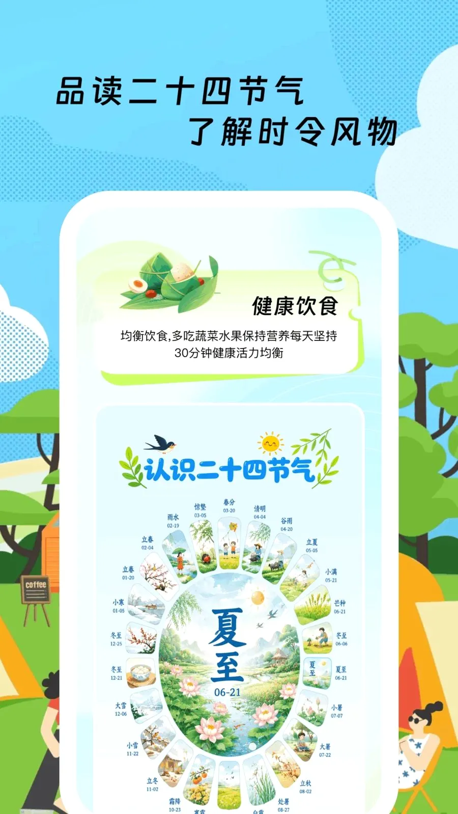 �껪���������ֻ���v1.0.1 ��׿��