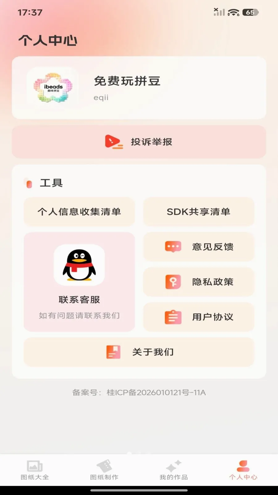 �����ƴ��2026�ٷ����°汾v1.0.0 ��׿��