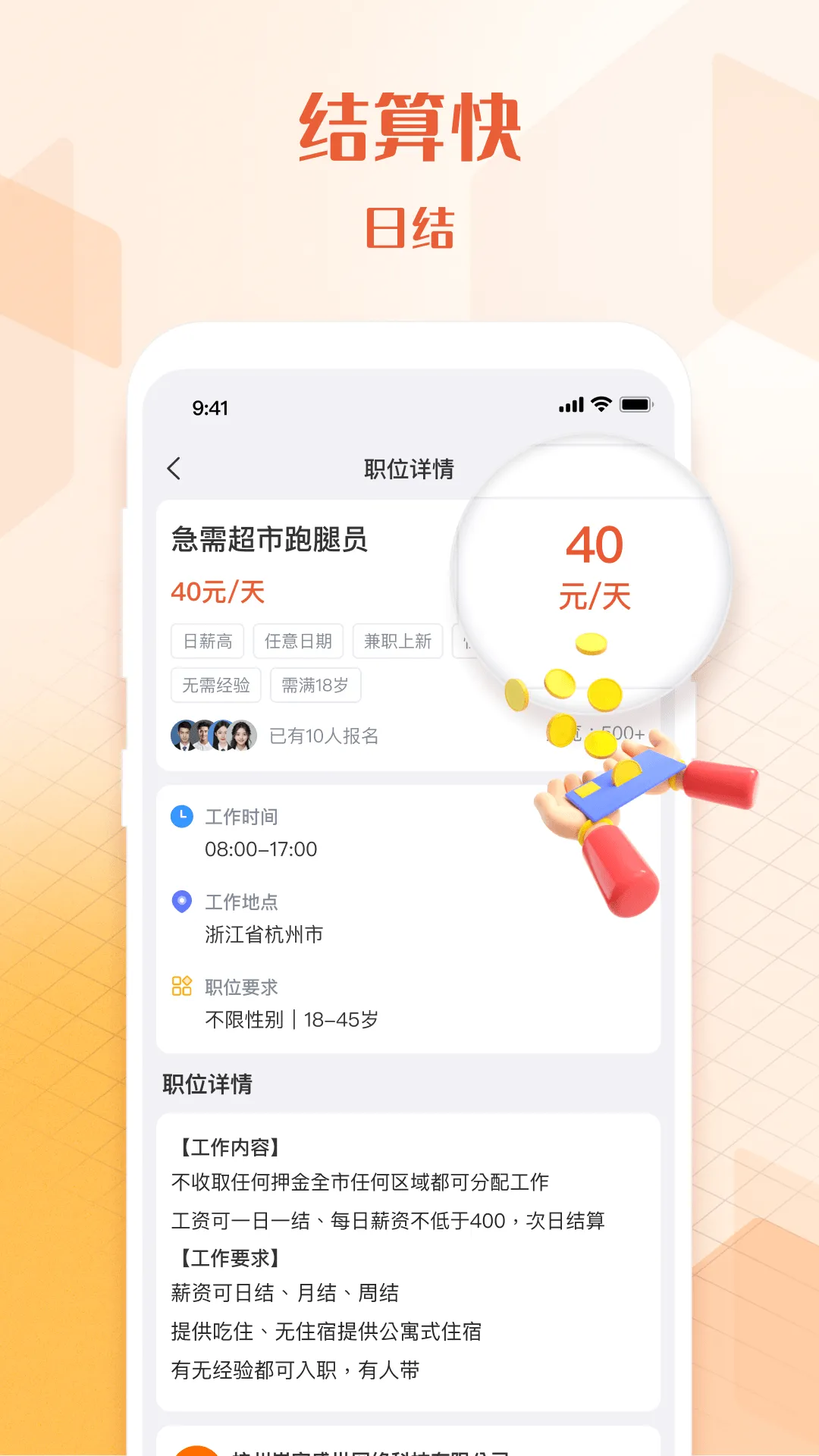 U��ְ2026�ٷ����°汾v1.4.3 ��׿��