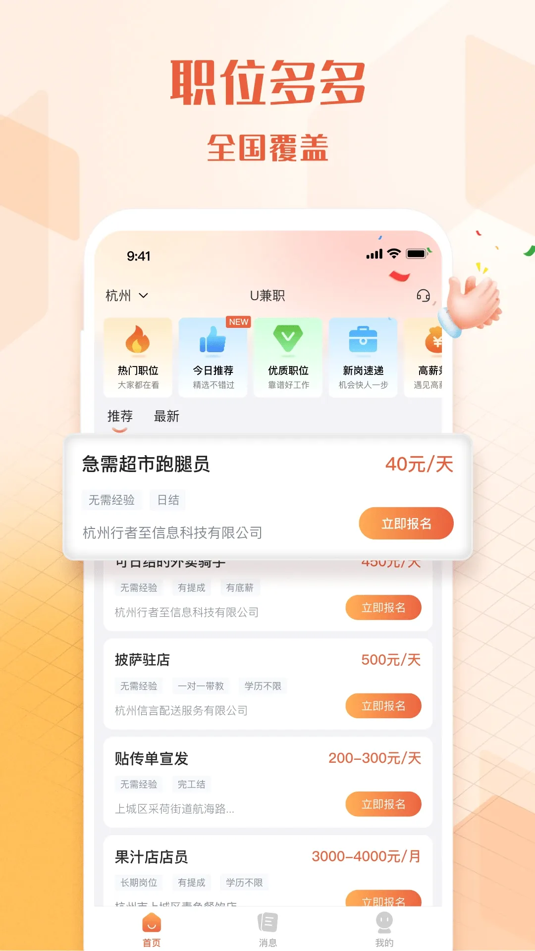 U��ְ2026�ٷ����°汾v1.4.3 ��׿��