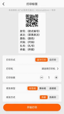 ������ǩ�༭��ӡ2026���°汾v1.1.0 �ֻ���