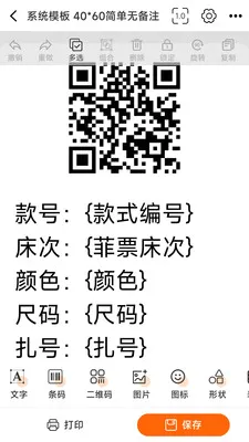 ������ǩ�༭��ӡ2026���°汾v1.1.0 �ֻ���