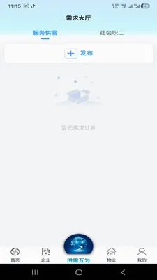 �绳��Ϊ����2026�ٷ����°汾v1.0.0 ��׿��