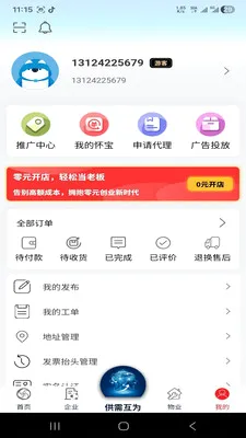 �绳��Ϊ����2026�ٷ����°汾v1.0.0 ��׿��