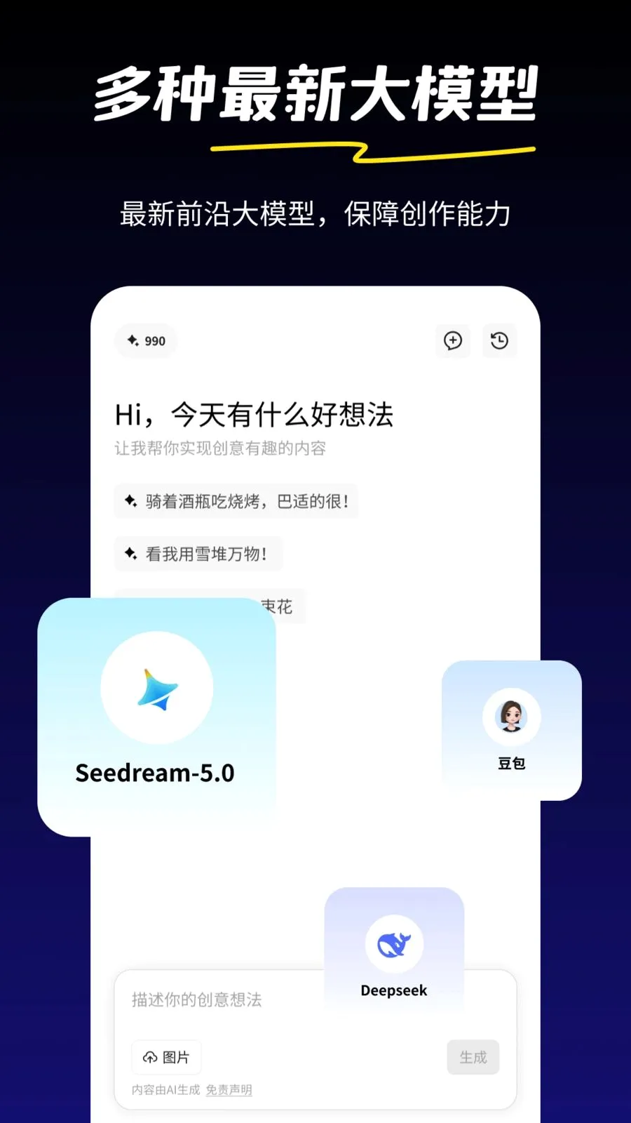 �AI�����ֻ���v1.0.2 ��׿��