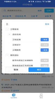 ���б�Ѷv1.1.0 ��׿��