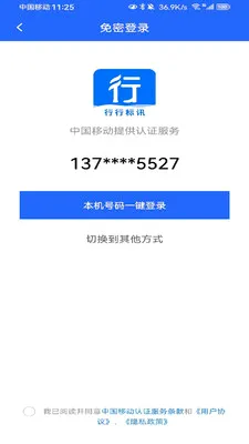 ���б�Ѷv1.1.0 ��׿��