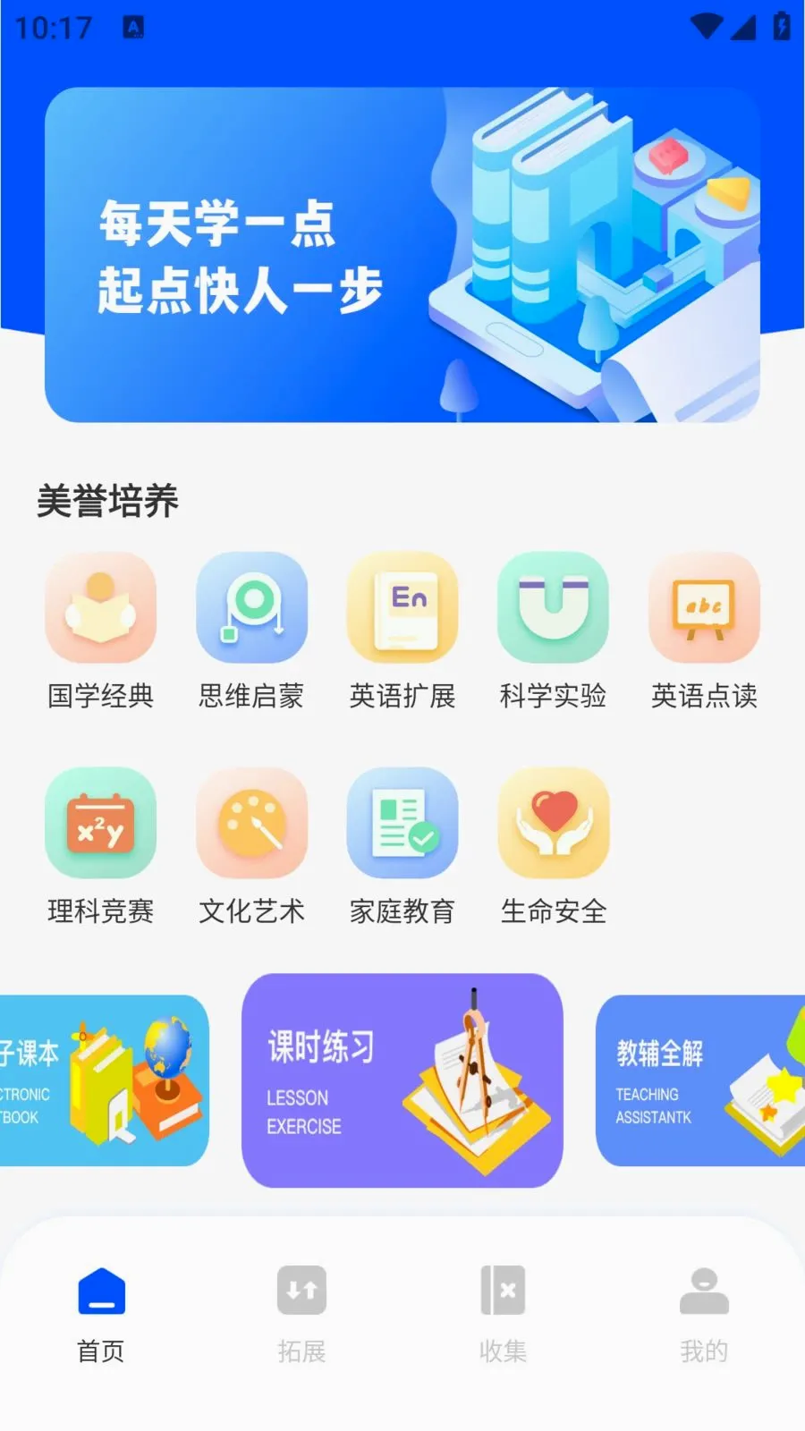 ��ѧEѧ�����ֻ���v1.0.0 �ֻ���