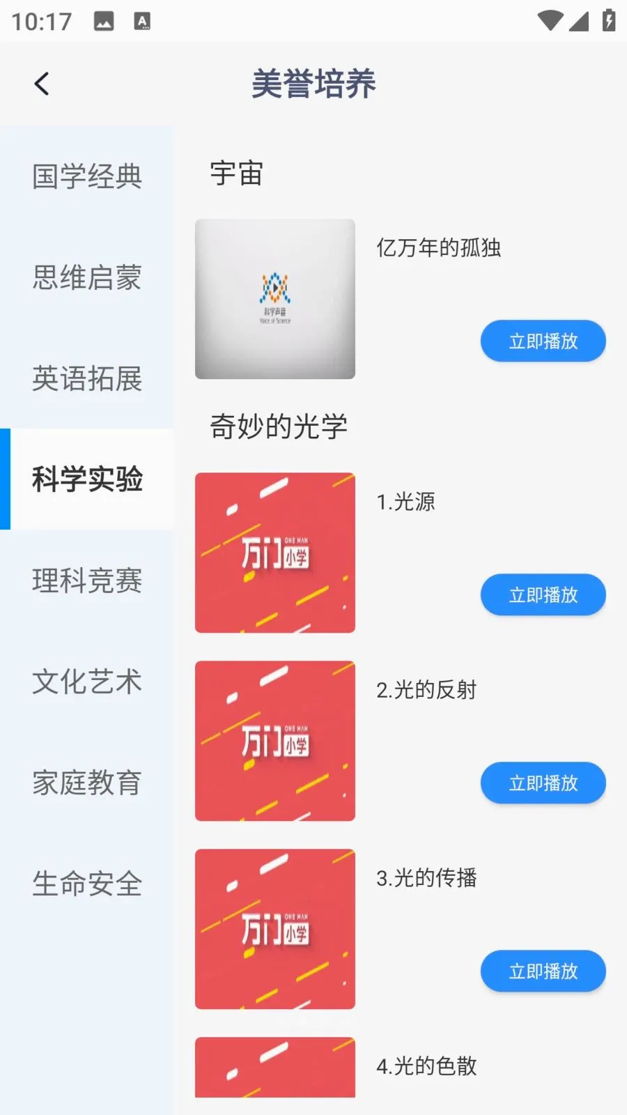 ��ѧEѧ�����ֻ���v1.0.0 �ֻ���