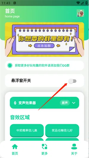 �н����ʱ����������������ֻ���v1.0 ��׿��
