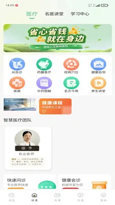 �ð���2026���°汾v1.0.3 �ֻ���