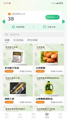 �ð���2026���°汾v1.0.3 �ֻ���