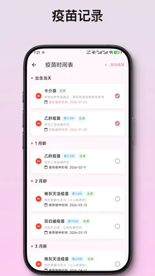 ��ѿ����ι����¼v2.1.2 ��׿��