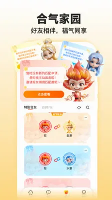 �����̲⼪�������ֻ���v1.3.0 ��׿��