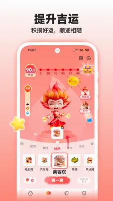 �����̲⼪�������ֻ���v1.3.0 ��׿��