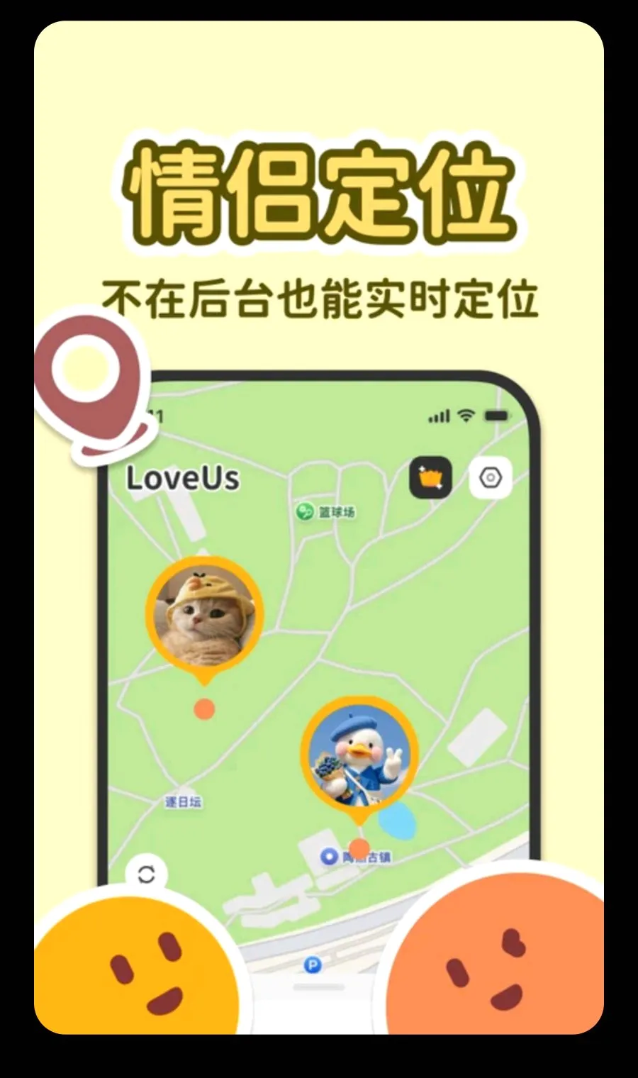 LoveUs2026�ٷ����°汾v1.0.0 ��׿��