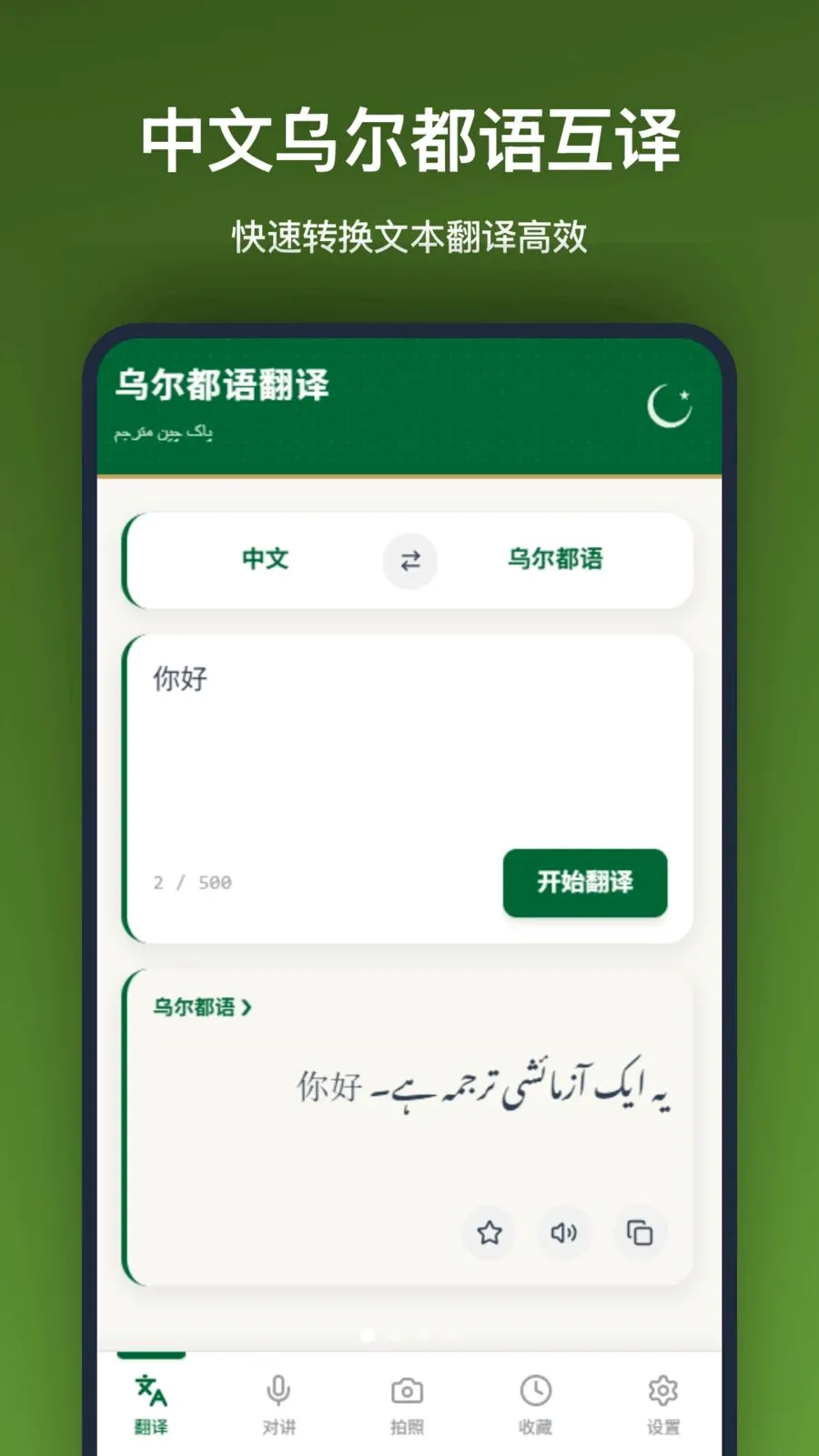 �ڶ����﷭�������ֻ���v1.2.2 ��׿��