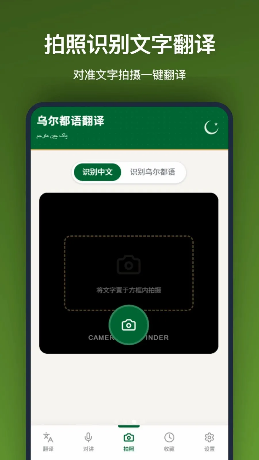 �ڶ����﷭�������ֻ���v1.2.2 ��׿��