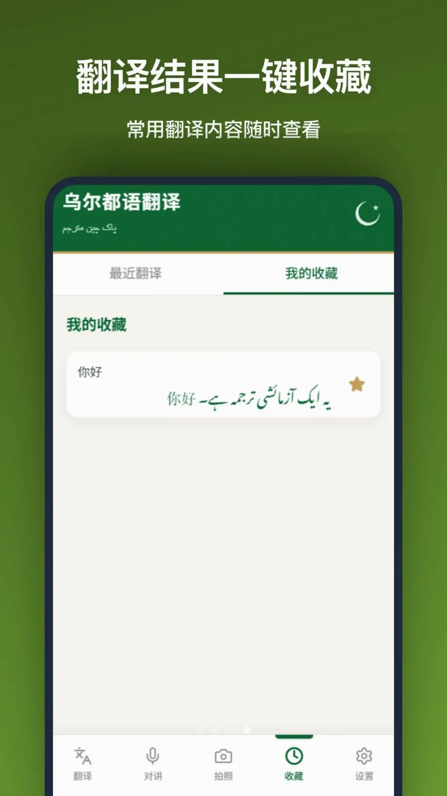 �ڶ����﷭�������ֻ���v1.2.2 ��׿��
