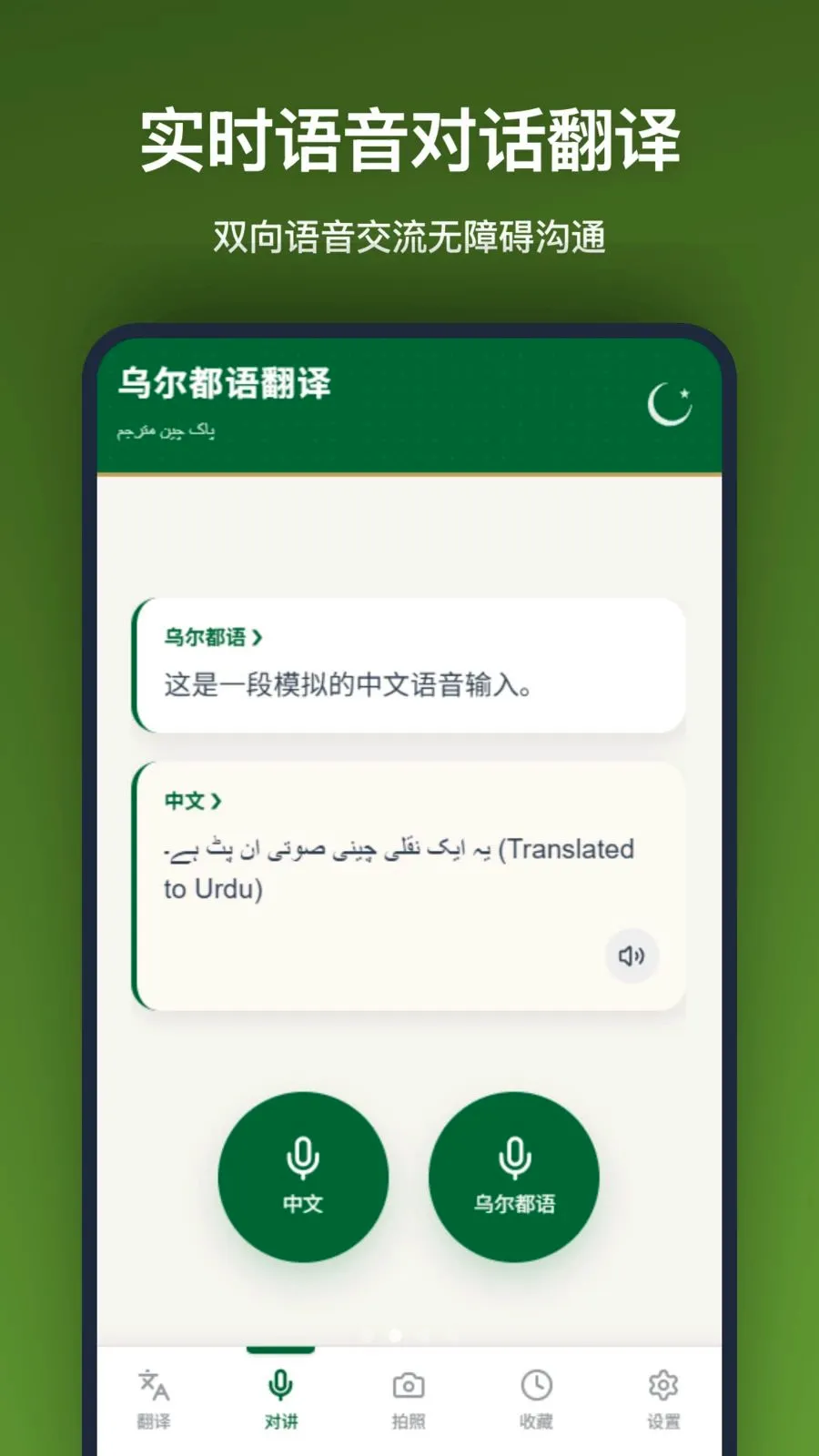 �ڶ����﷭�������ֻ���v1.2.2 ��׿��