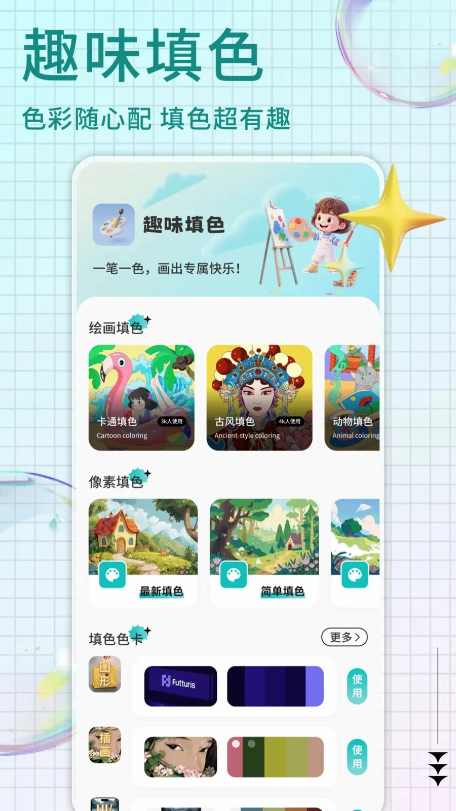 Pi artv1.0.4 ��׿��