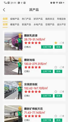 ��ô��2026�ٷ����°汾v1.2.9 �ֻ���