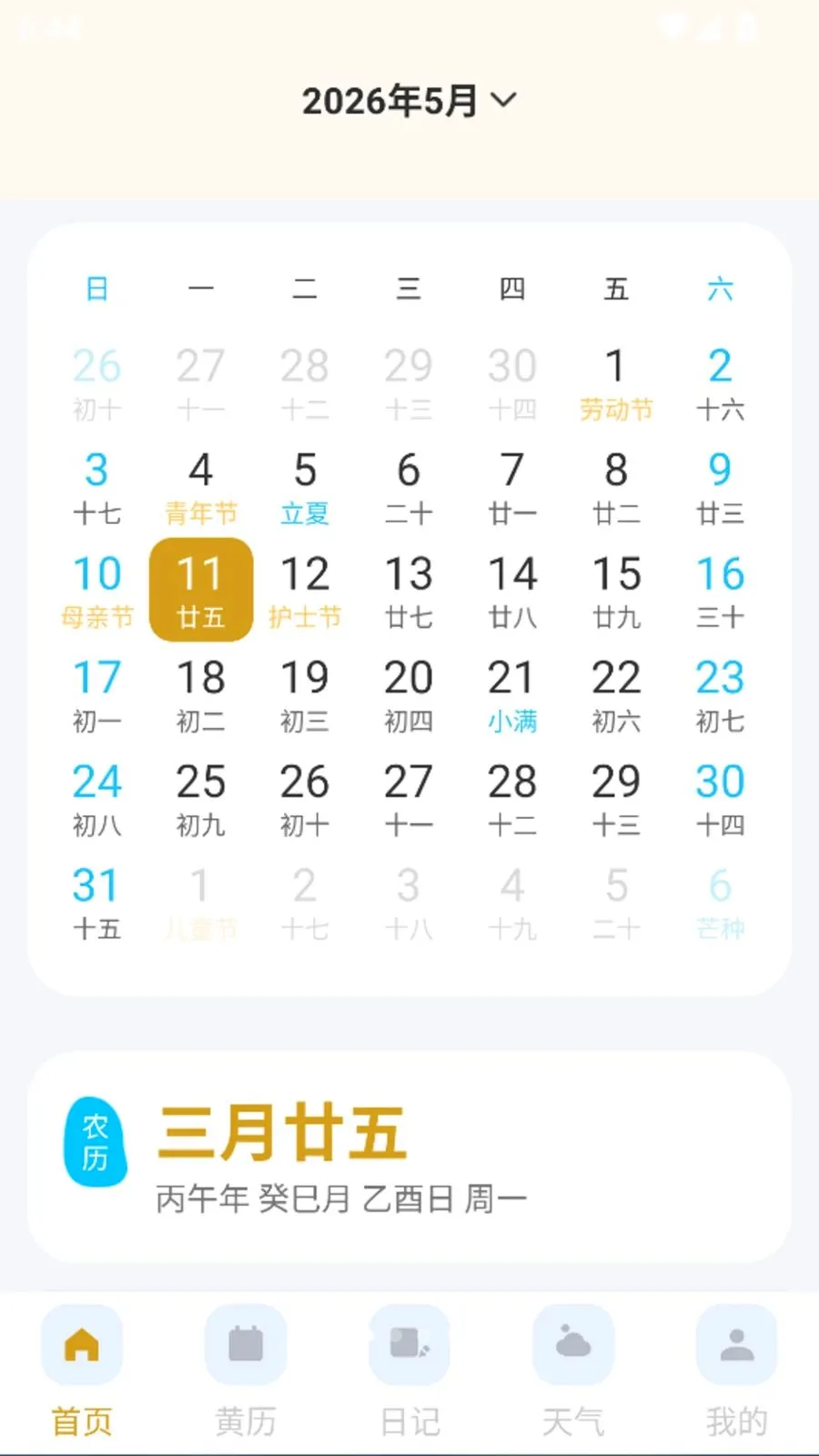 ����������׼��Ԥ��2026�ٷ����°汾v1.0.0 ��׿��