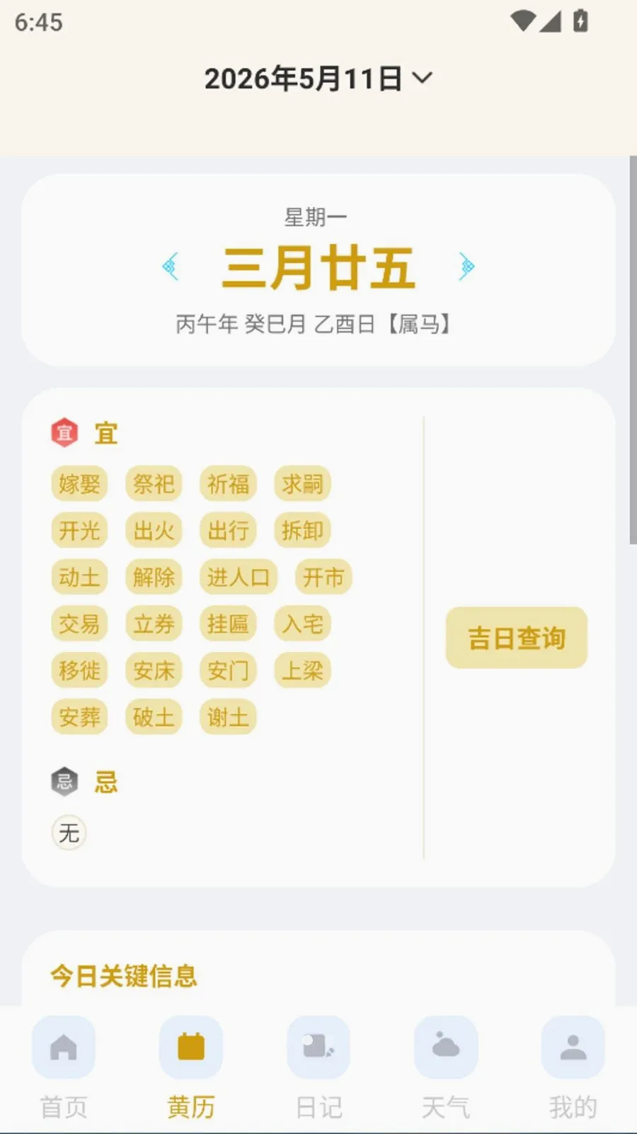 ����������׼��Ԥ��2026�ٷ����°汾v1.0.0 ��׿��