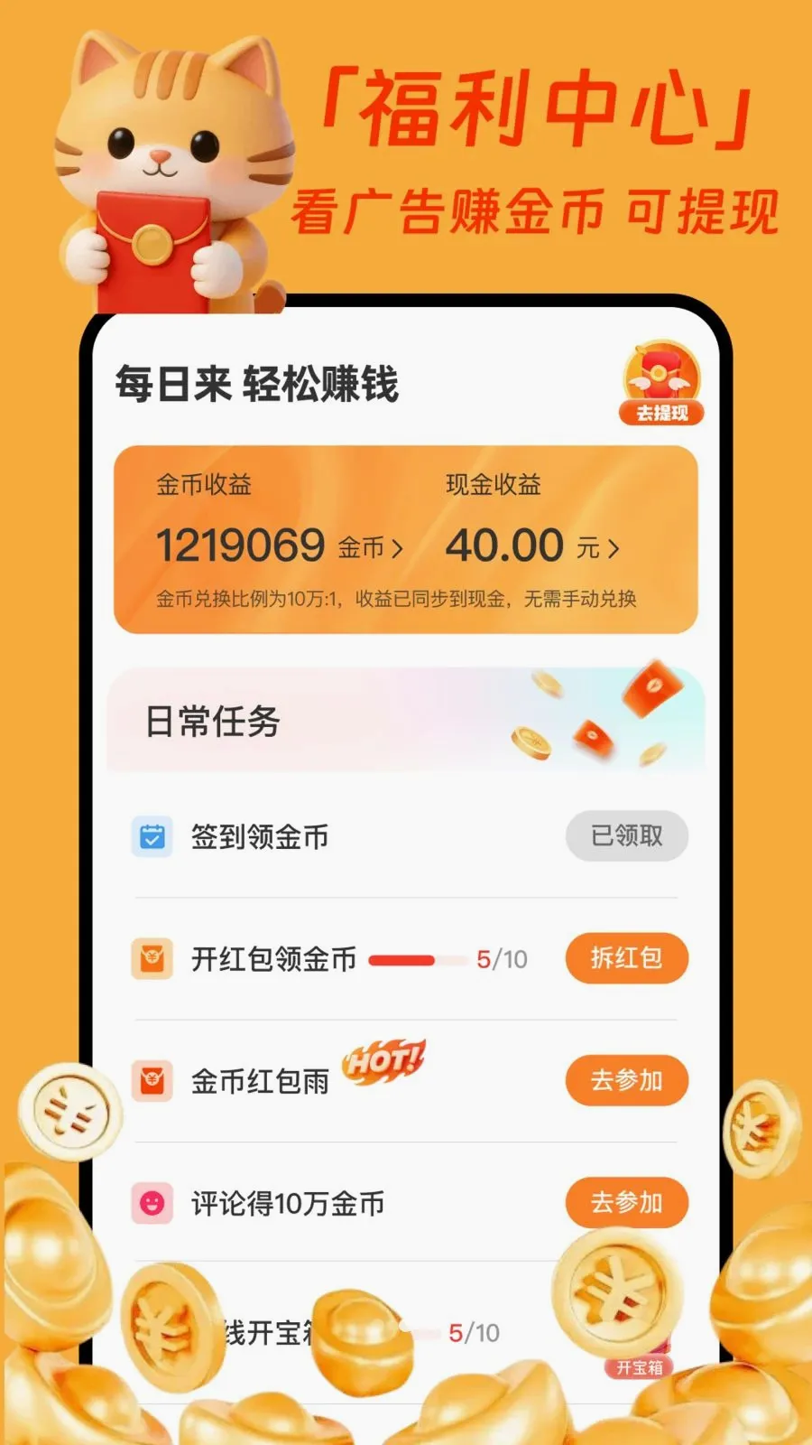 �����̾�׬Ǯ��v1.0.1 ��׿��