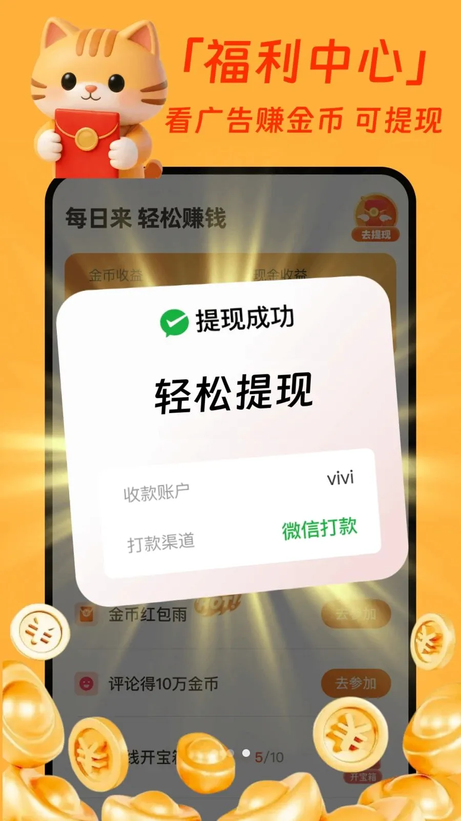 �����̾�׬Ǯ��v1.0.1 ��׿��