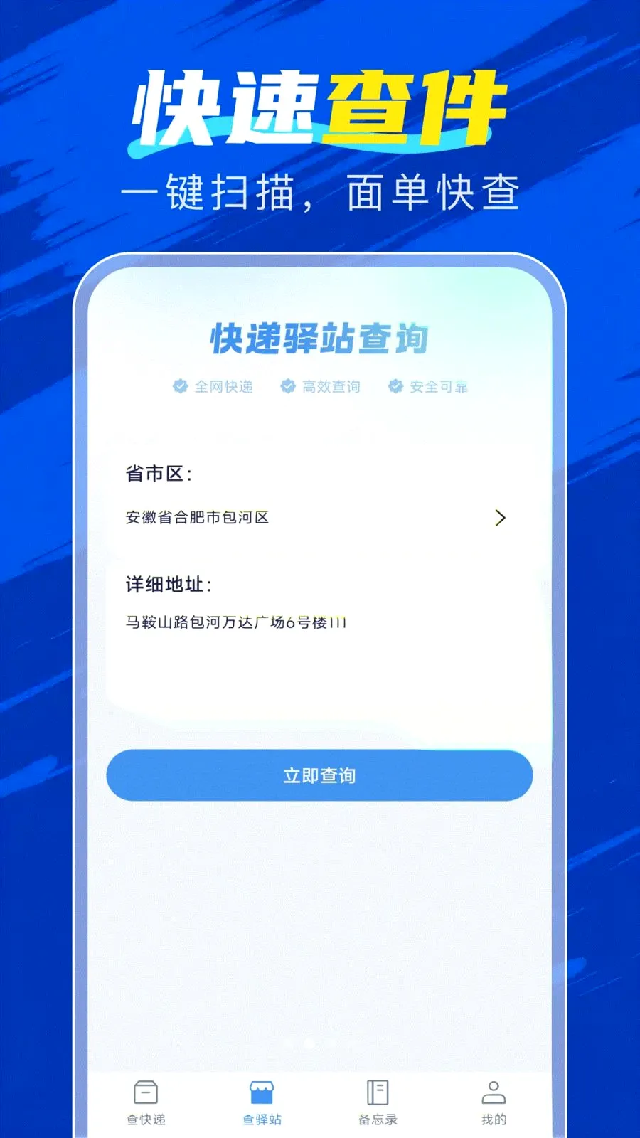 �ٲ������������ֻ���v1.0.0 �ֻ���