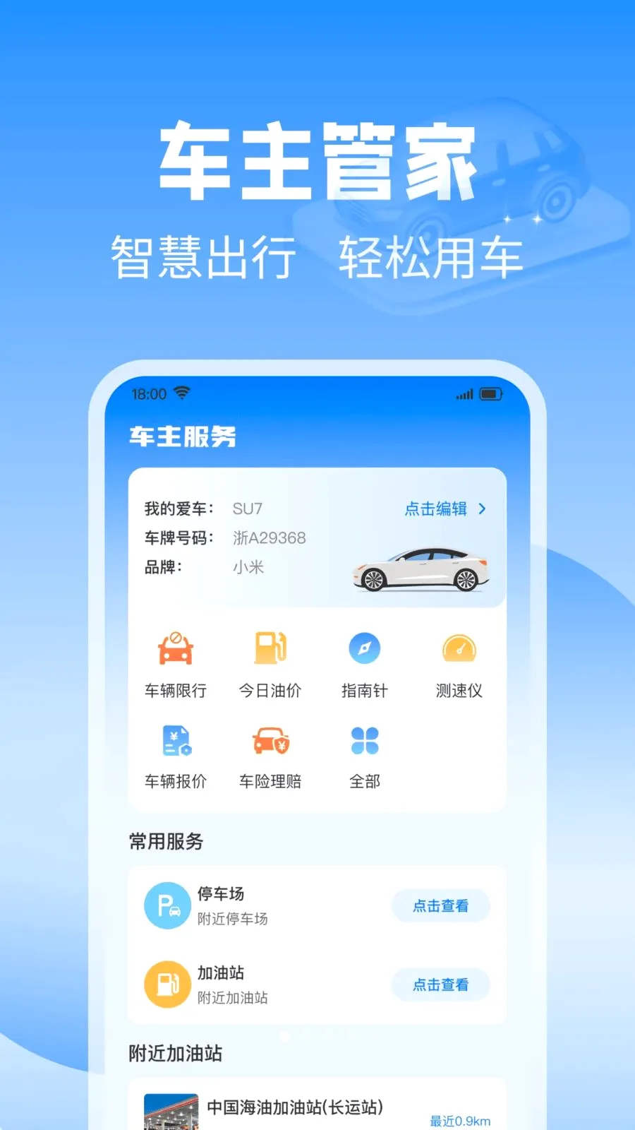 ��˳�������������ֻ���v1.0.0 ��׿��