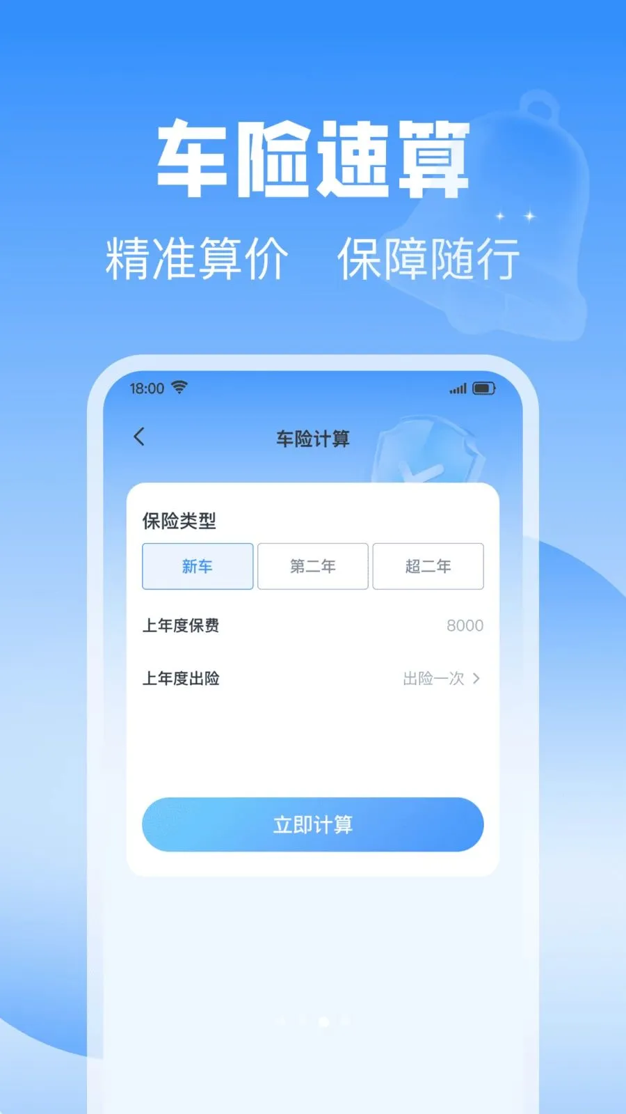 ��˳�������������ֻ���v1.0.0 ��׿��