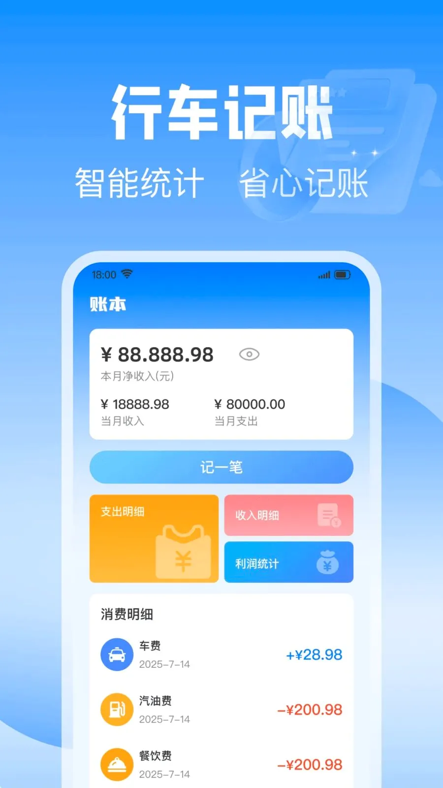 ��˳�������������ֻ���v1.0.0 ��׿��
