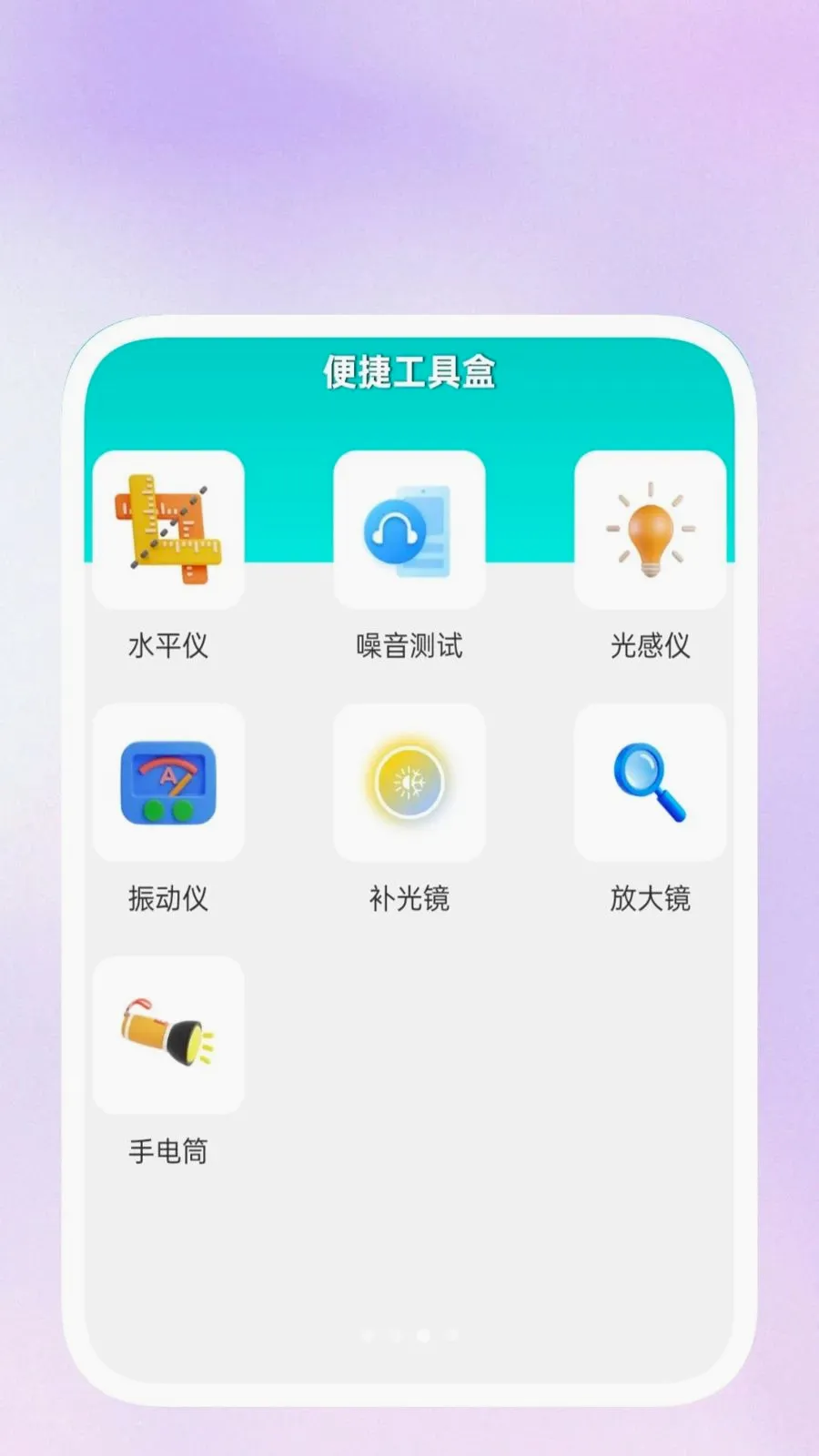 ���ݹ�����v1.0.5 �ֻ���