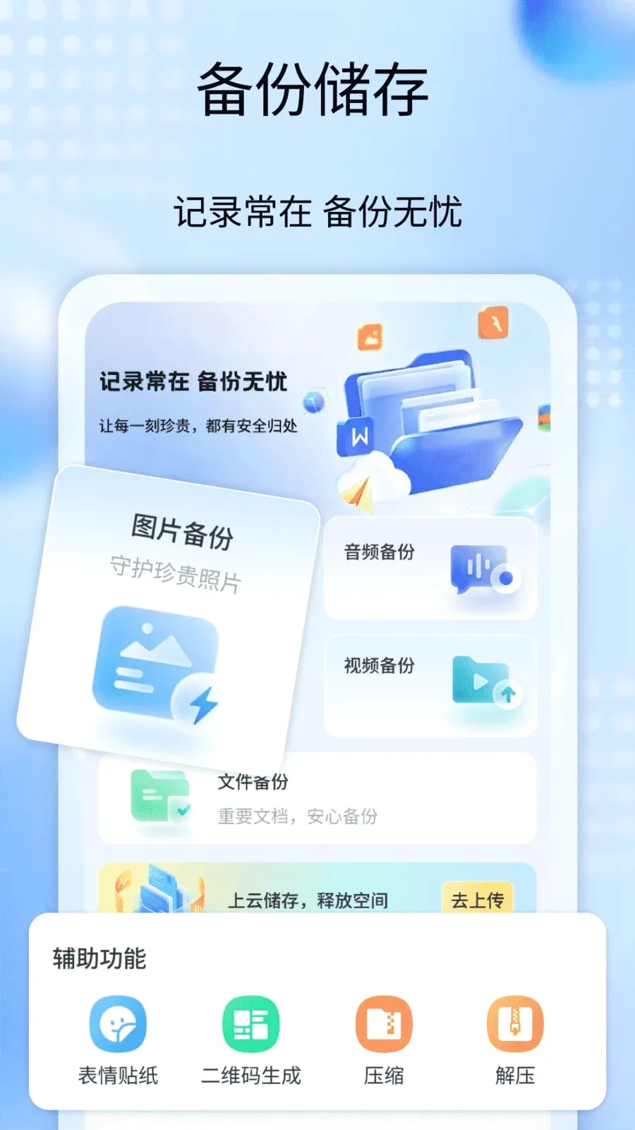 �����¼����ȫ��2026�ٷ����°汾v1.1 ��׿��