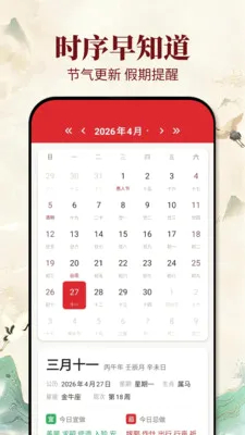 �ϻ�������2026���°汾v1.0.1 ��׿��