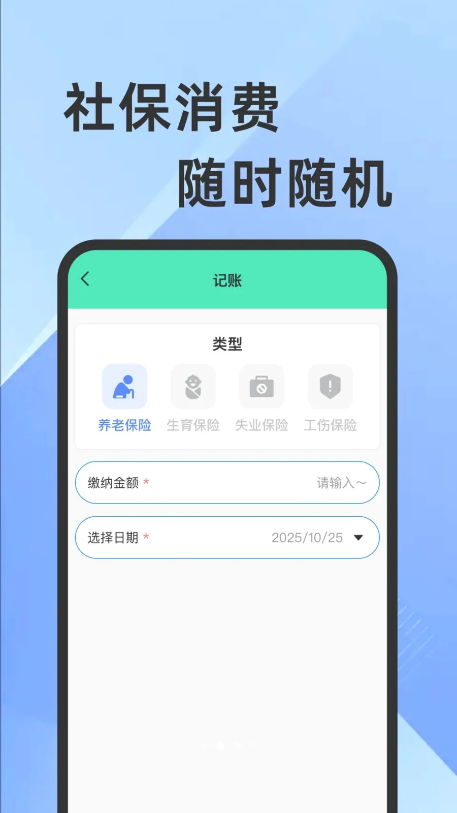 ҽ���籣���Ӽ�������2026�ٷ����°汾v1.0.1 ��׿��