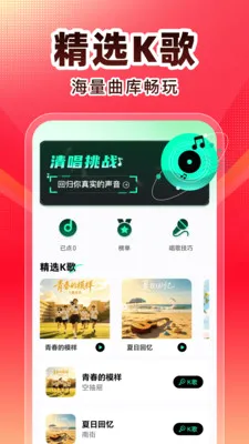 ȫ��K��v1.0.1 �ֻ���