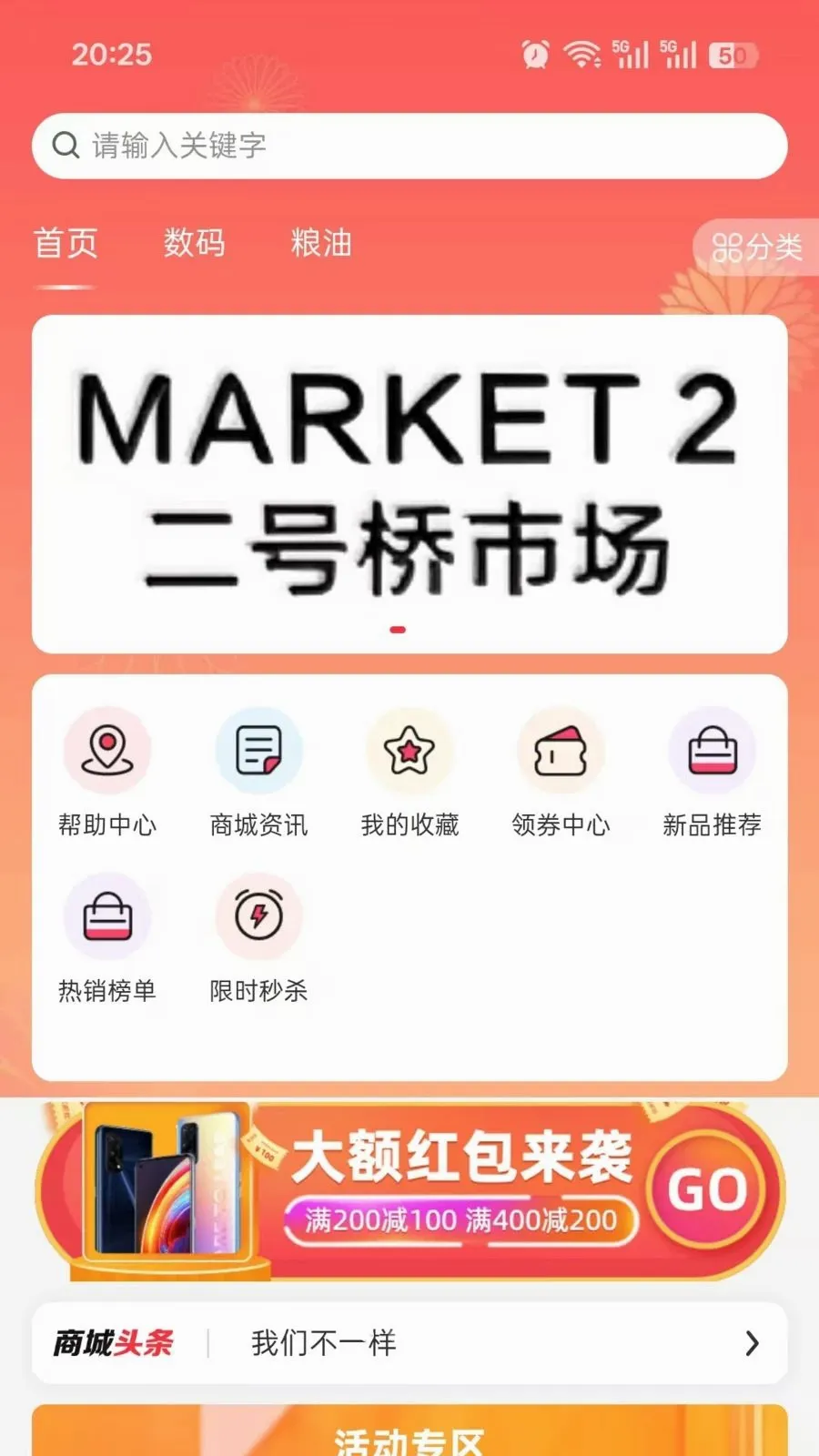 ���϶����������ֻ���v2.4.2 �ֻ���