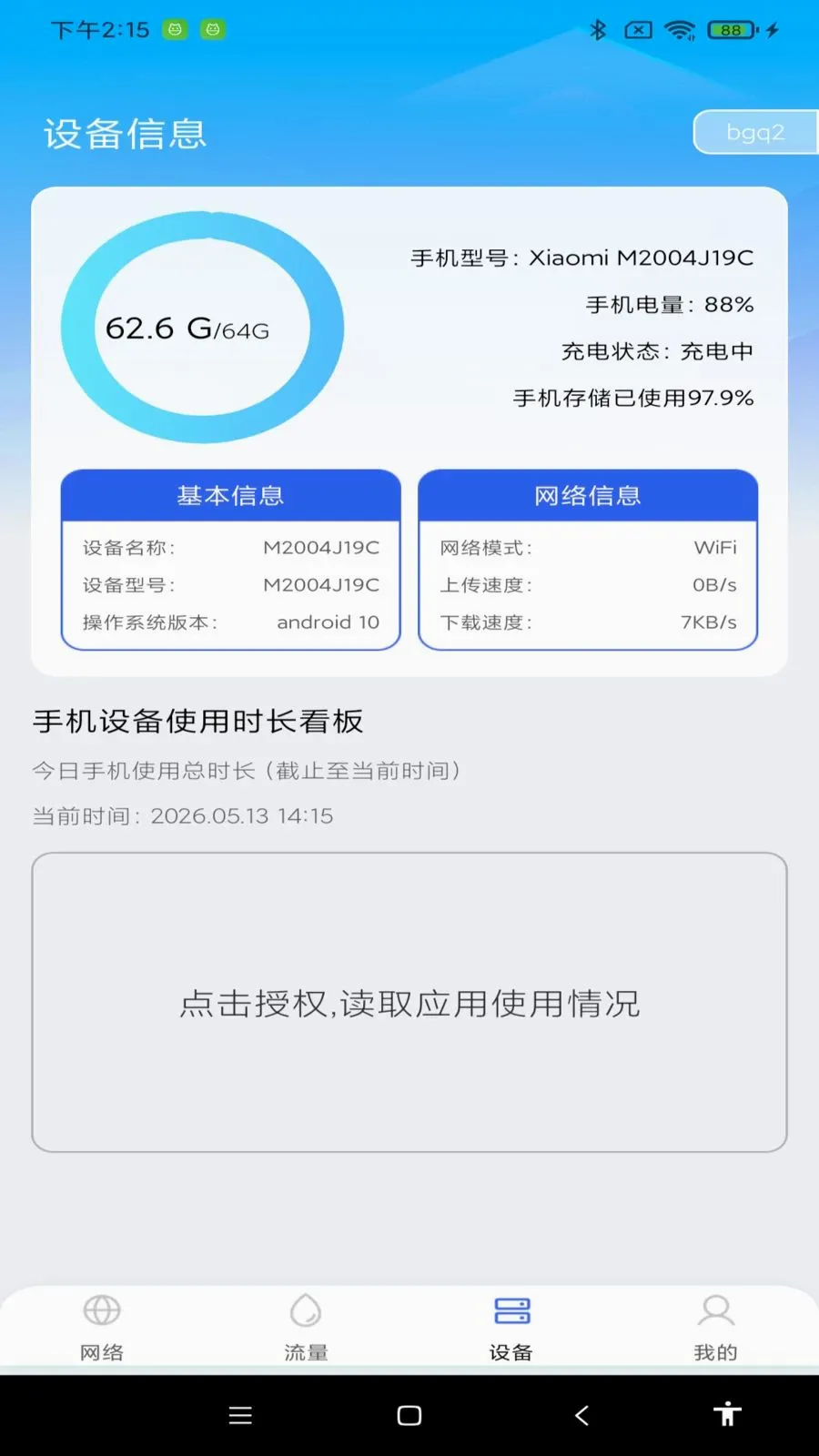 ������ѹܼ�2026�ٷ����°汾v1.0.0 �ֻ���
