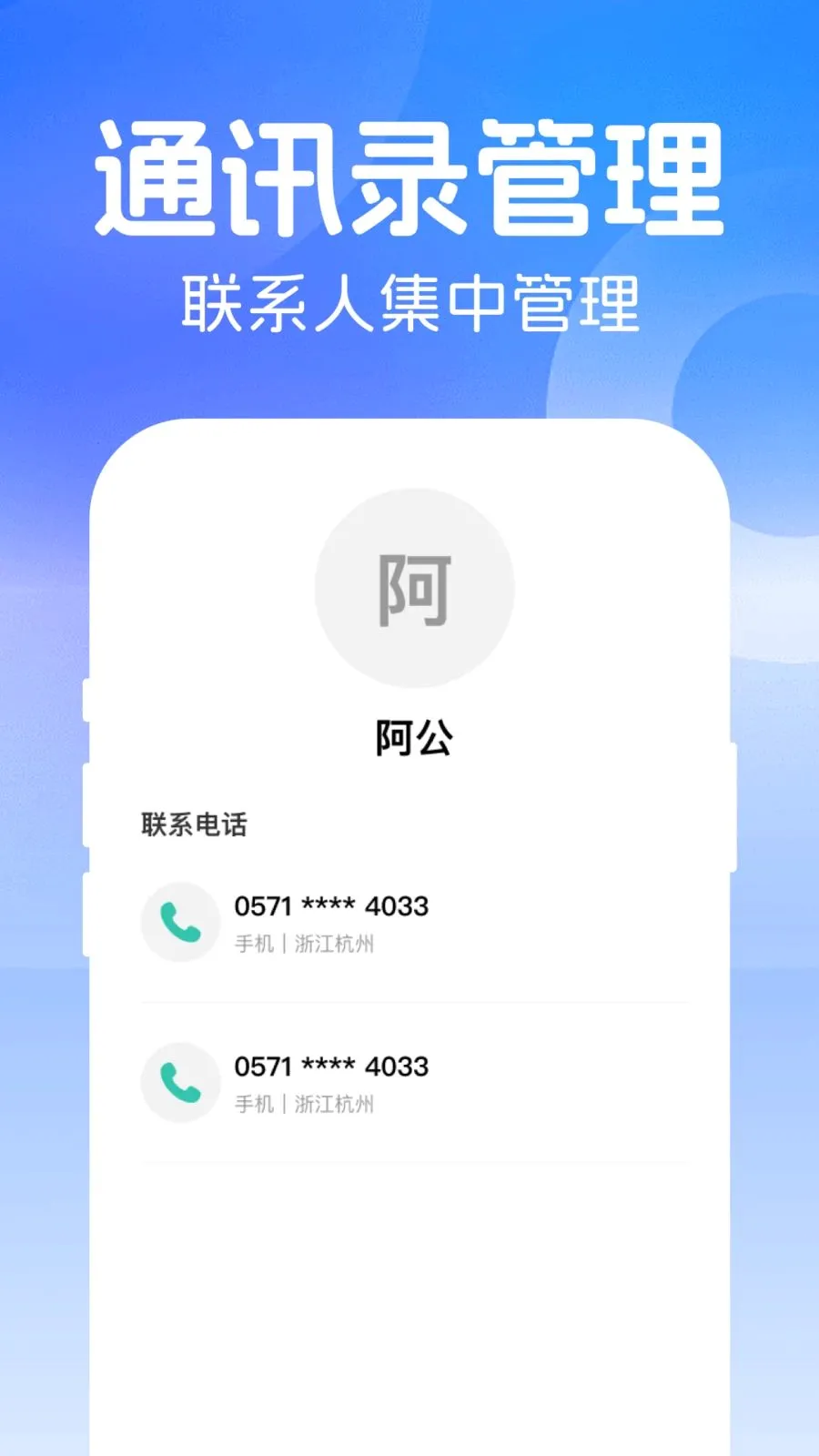 ΢���ż�¼����v1.0.0 ��׿��